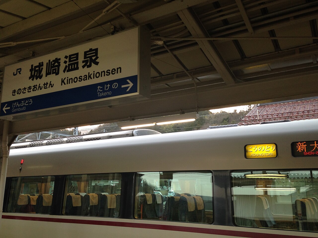 Kinosaki-Onsen Station - Station sign with the JR Limited Express Kounotori on the platform