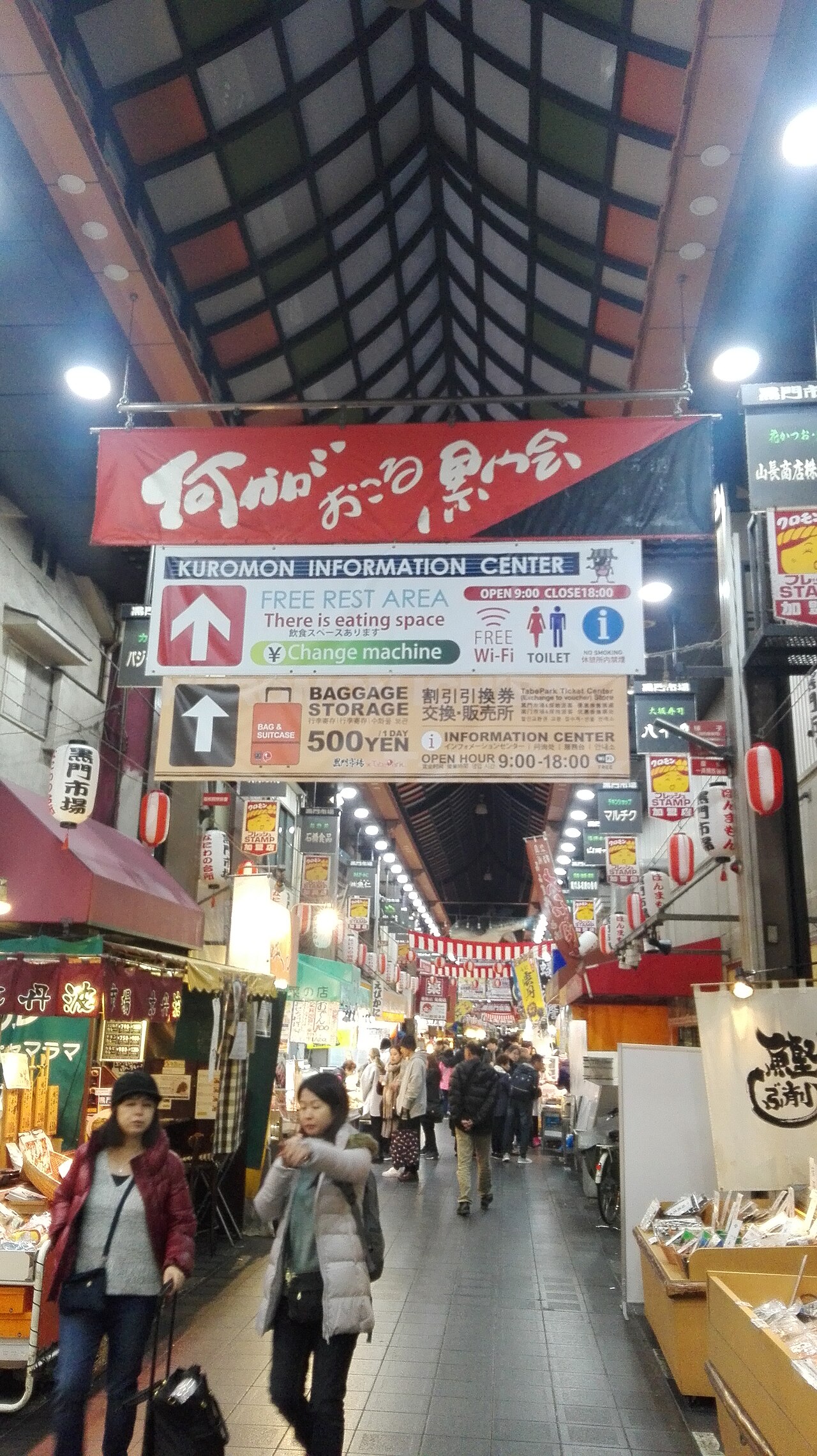 Kuromon Ichiba Market - The covered market street in central Osaka